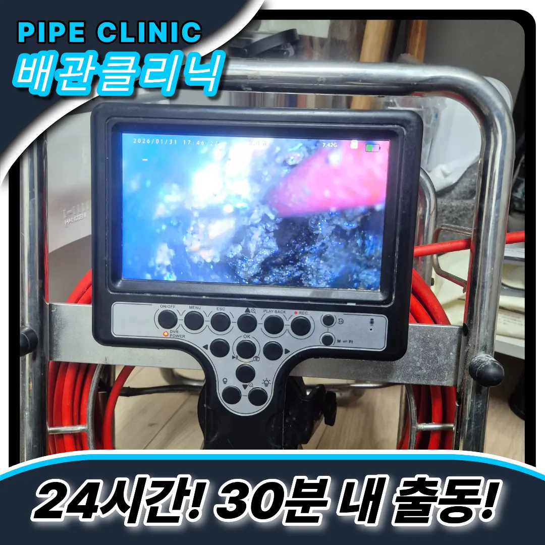 싱크대슬러지제거