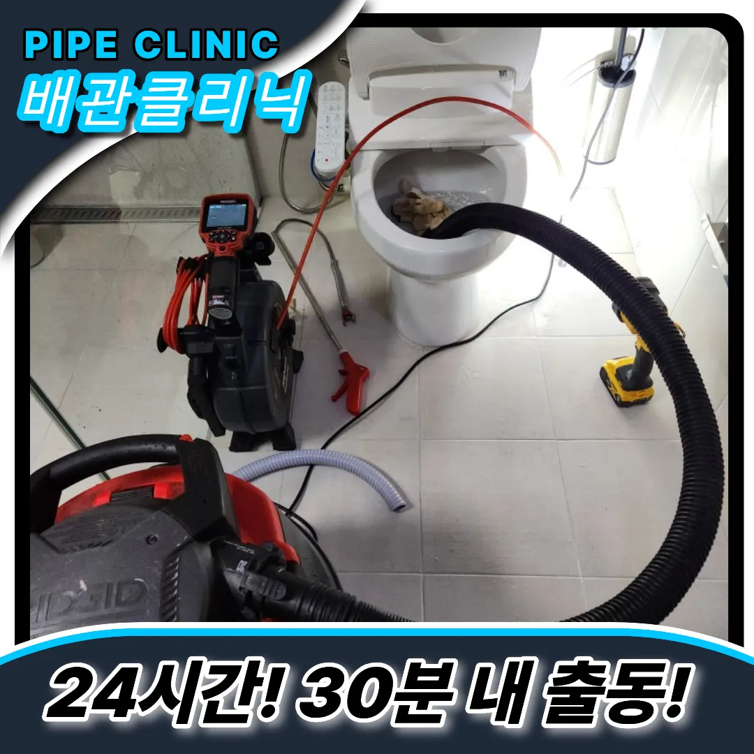 비데물티슈막힘