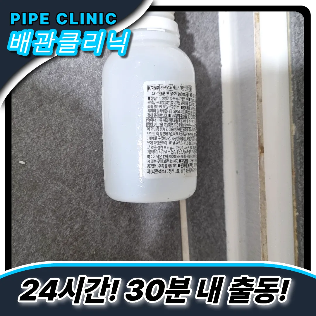 변기이물질제거