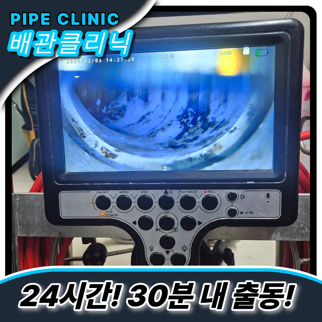 싱크대뚫는비용