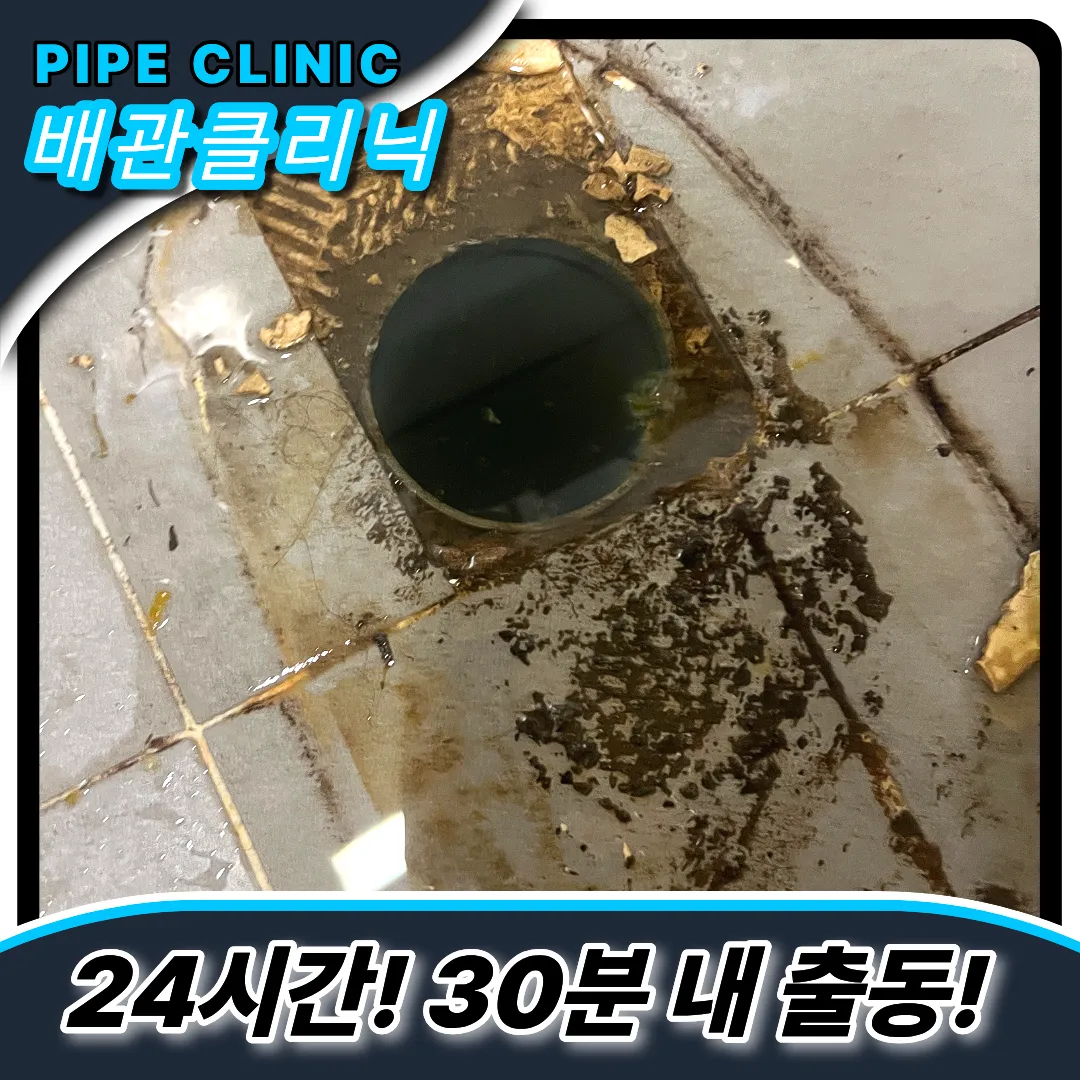 변기막힘해결