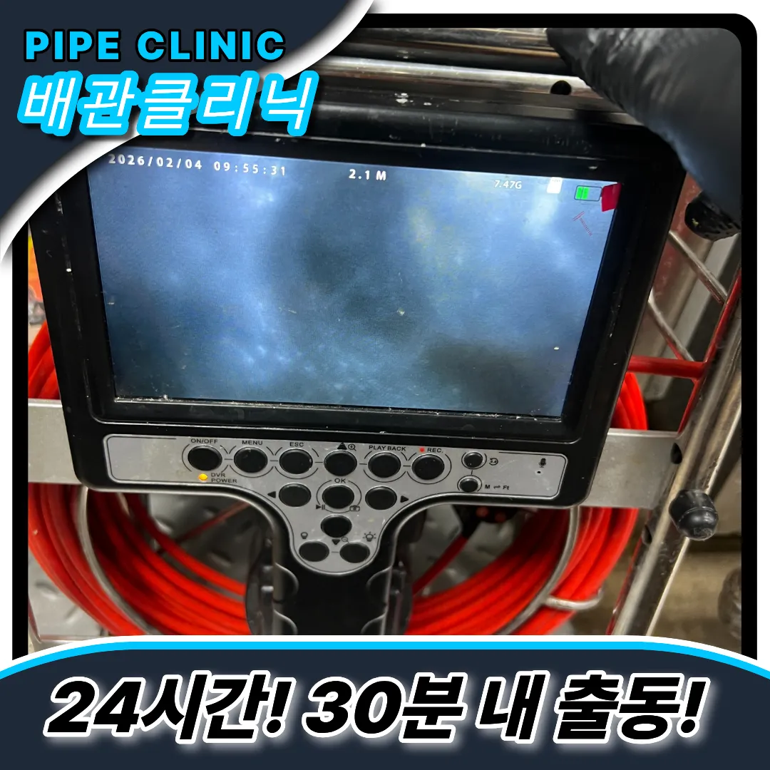 주방트렌치청소