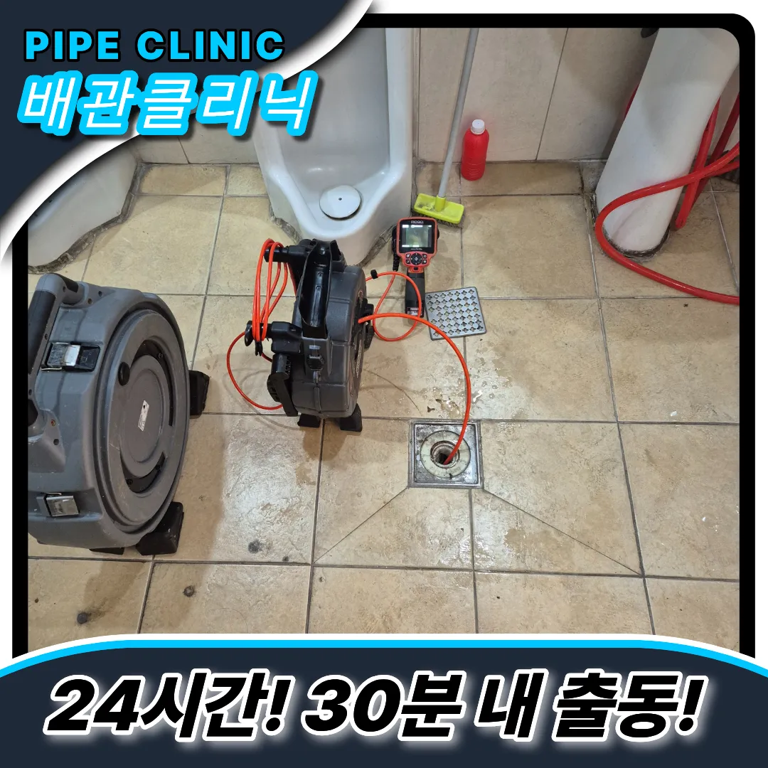 화장실배수구막힘