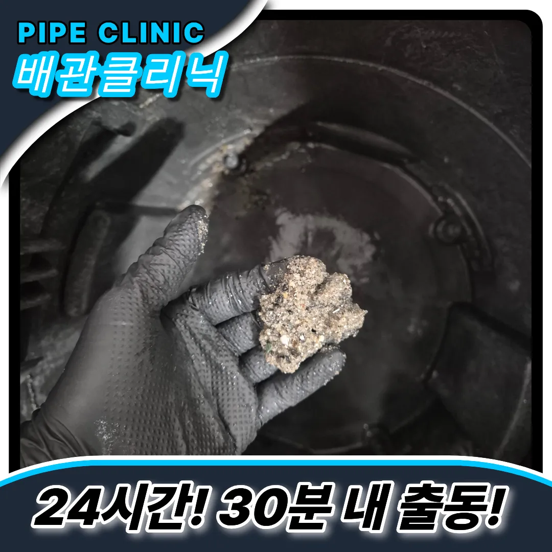 배수구머리카락