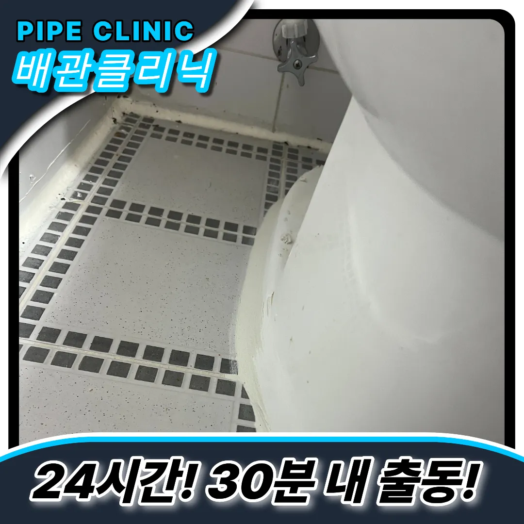 변기플라스틱제거