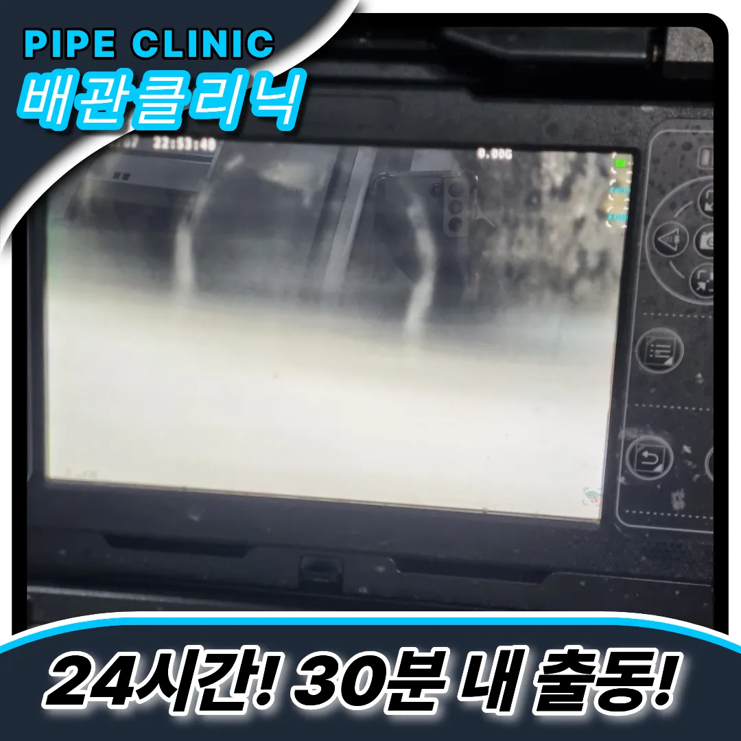 외부하수구막힘