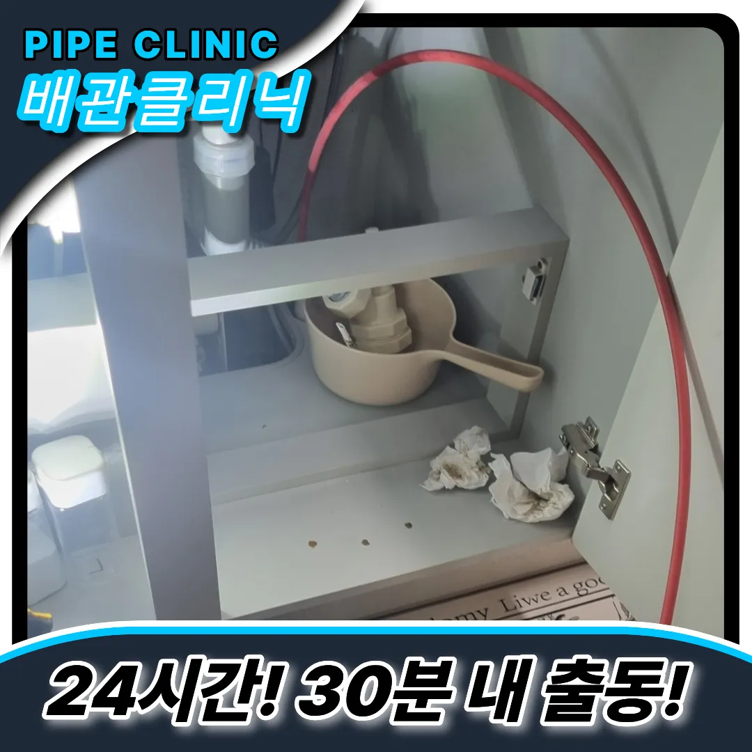 싱크대뚫는비용