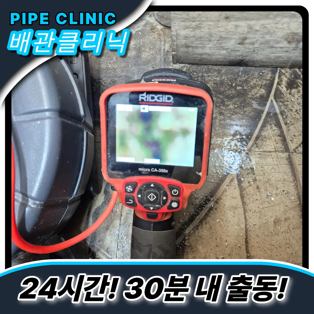 싱크대완벽복원