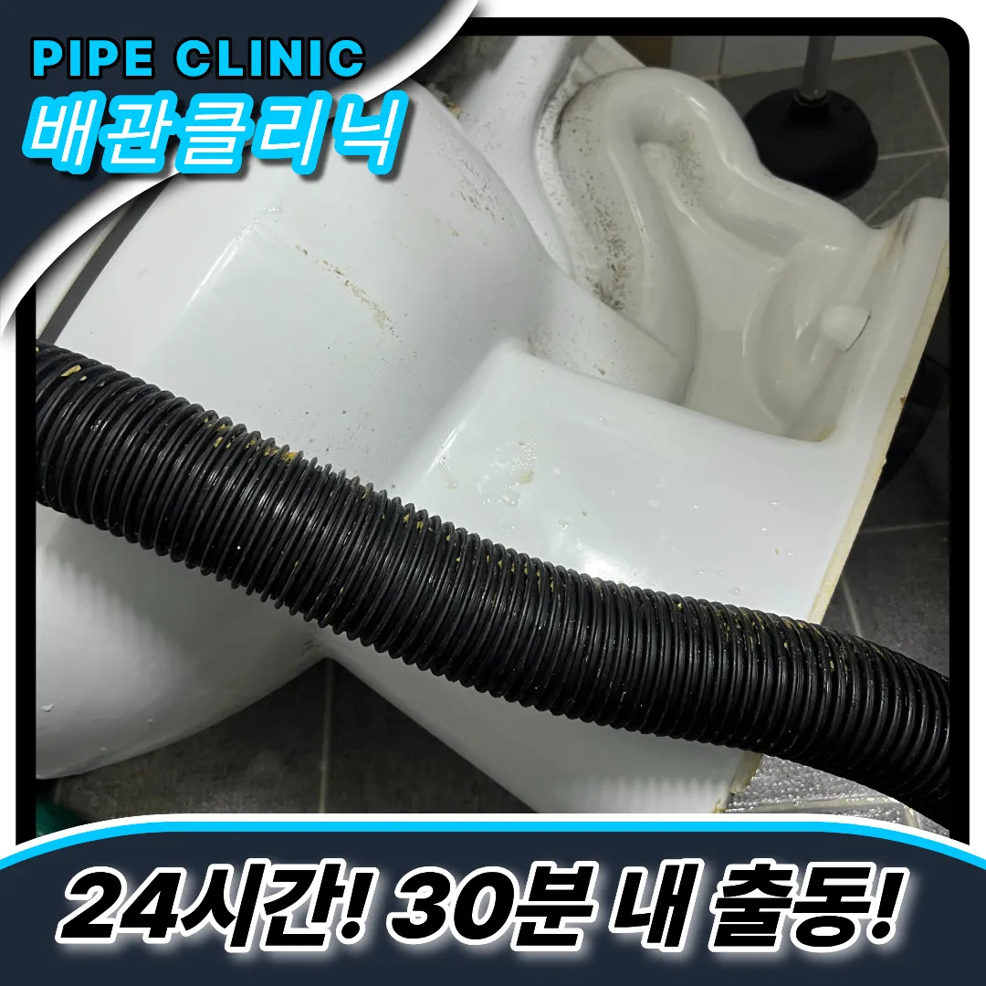 변기막힘해결
