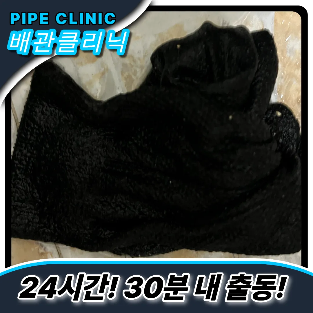 변기이물질제거