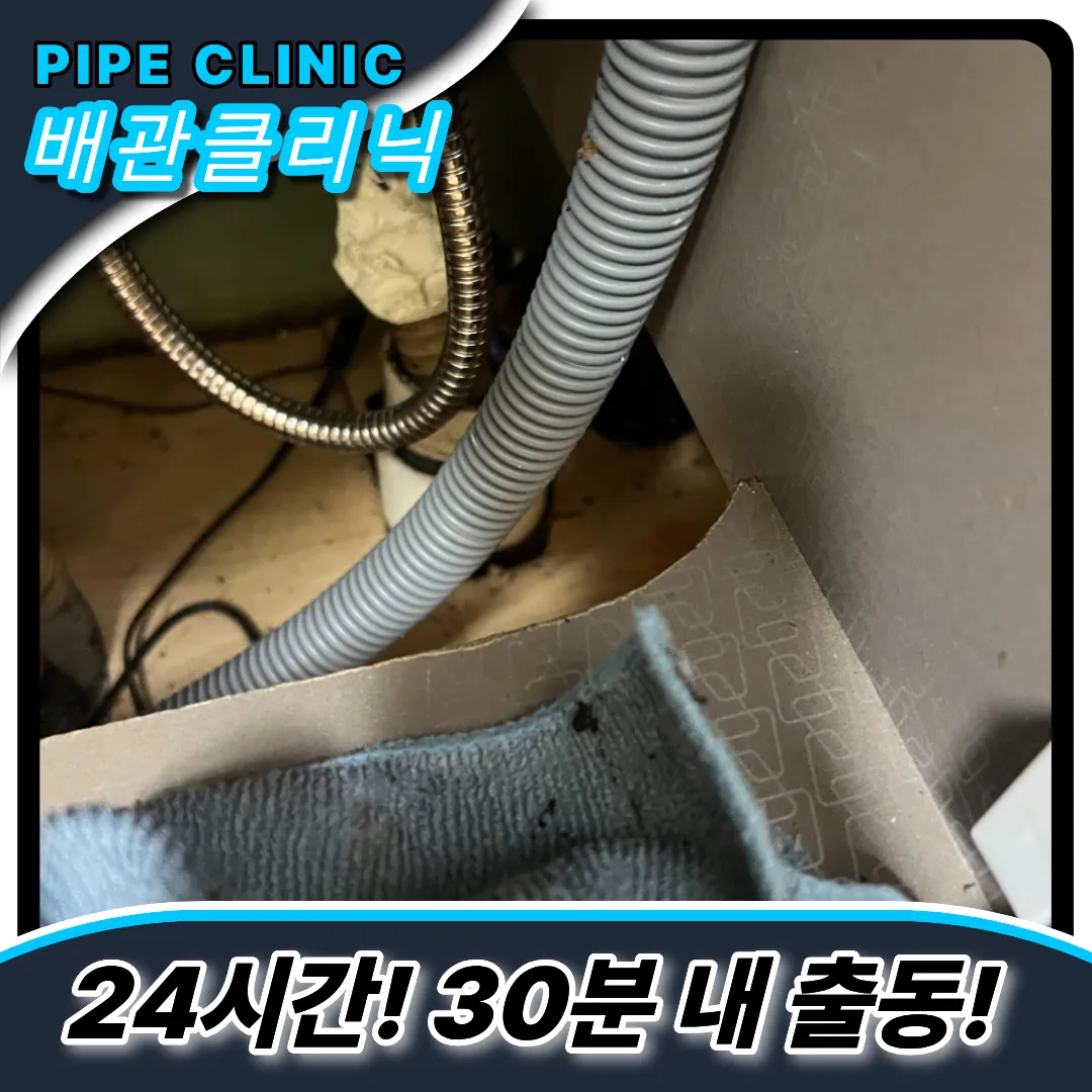 싱크대막힘해결비법