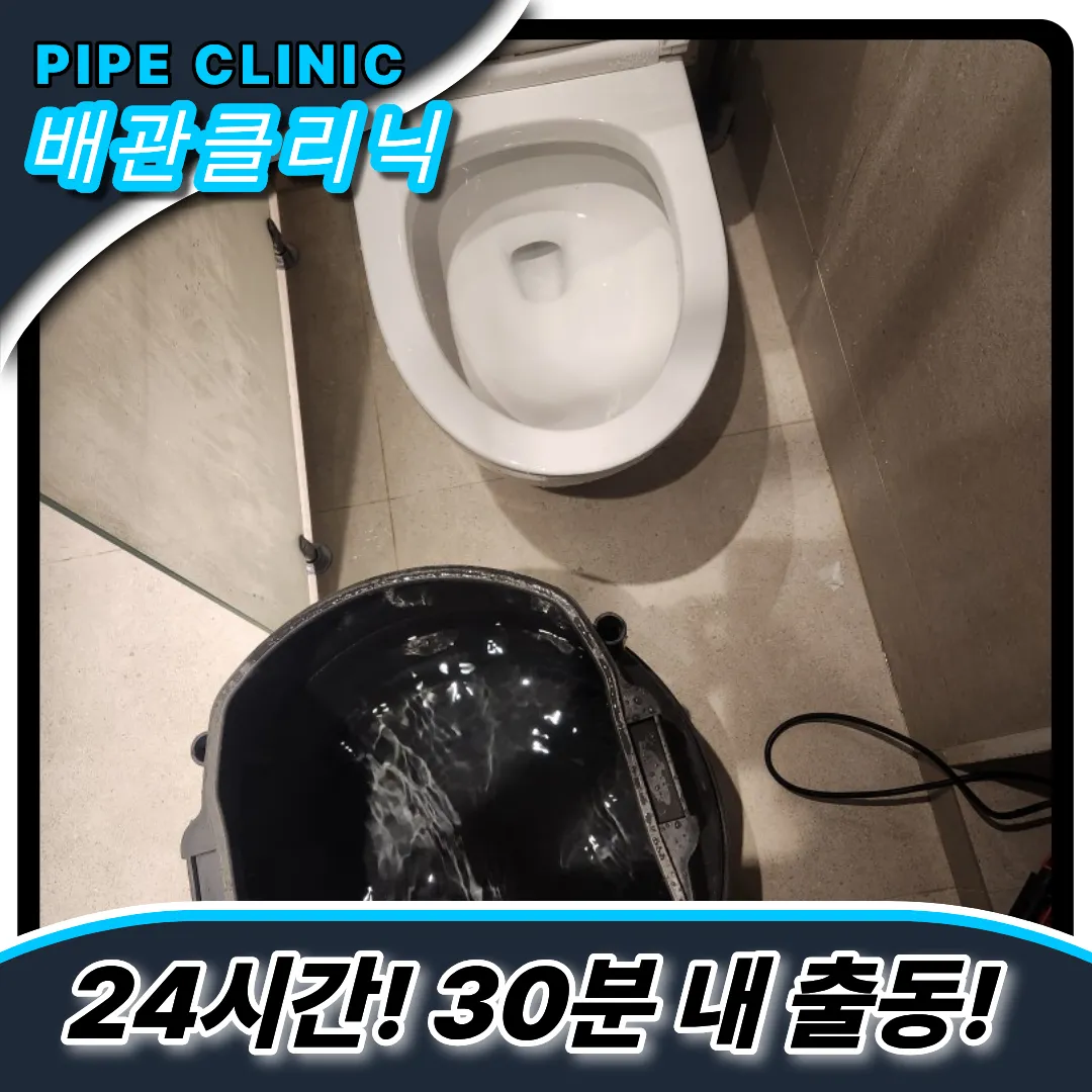 에어비앤비변기막힘