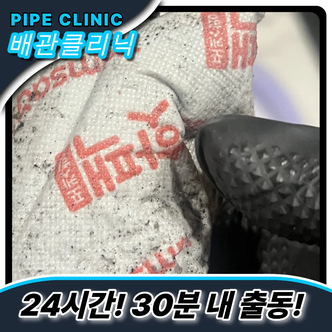 변기이물질제거