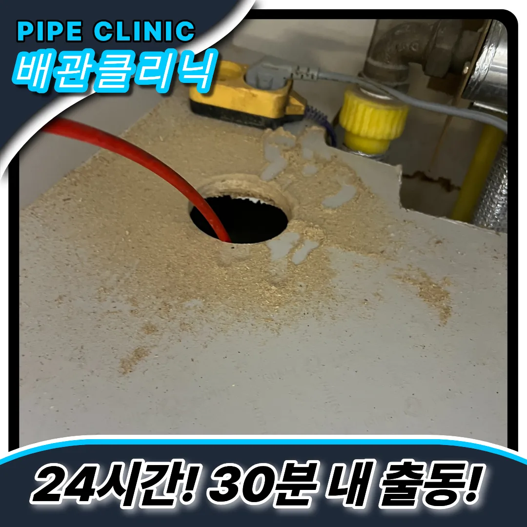 샤프트작업전문가