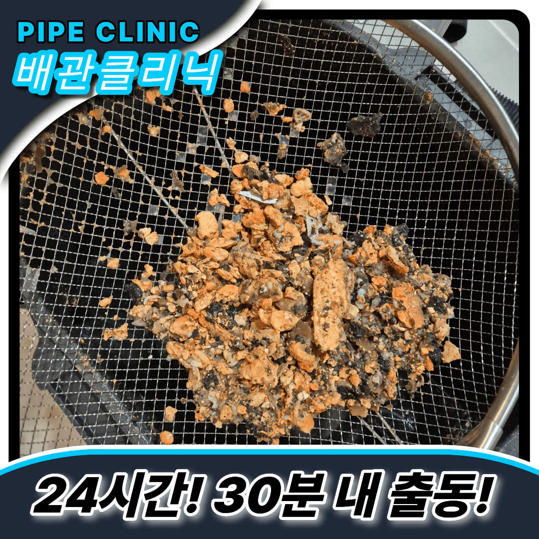 싱크대막힌이유