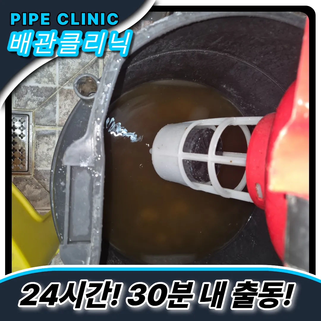 변기막힘업체추천