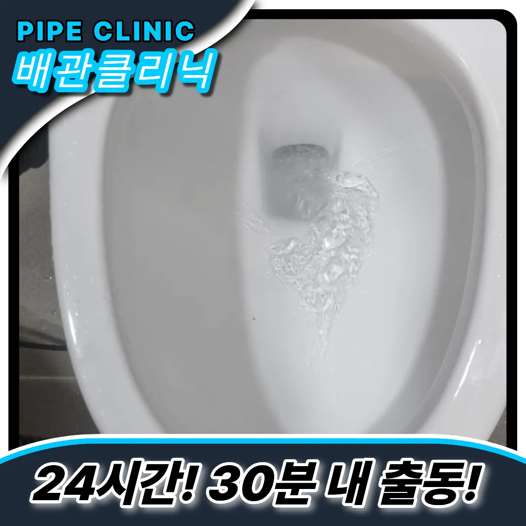 변기막힘해결방법