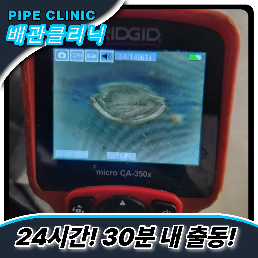 싱크대막힘해결