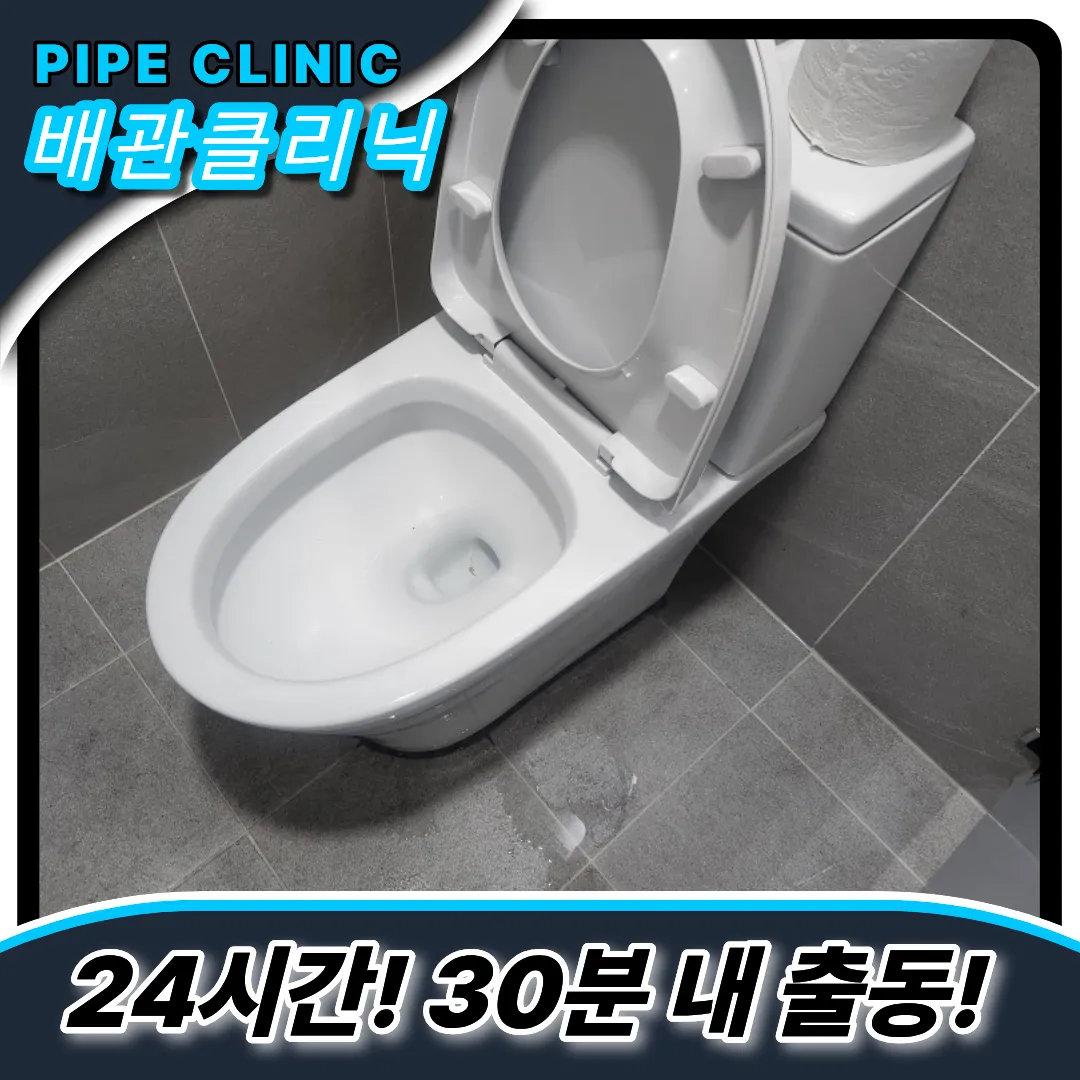변기막힘해결