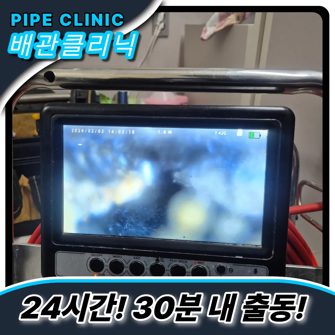 싱크대막힘조치