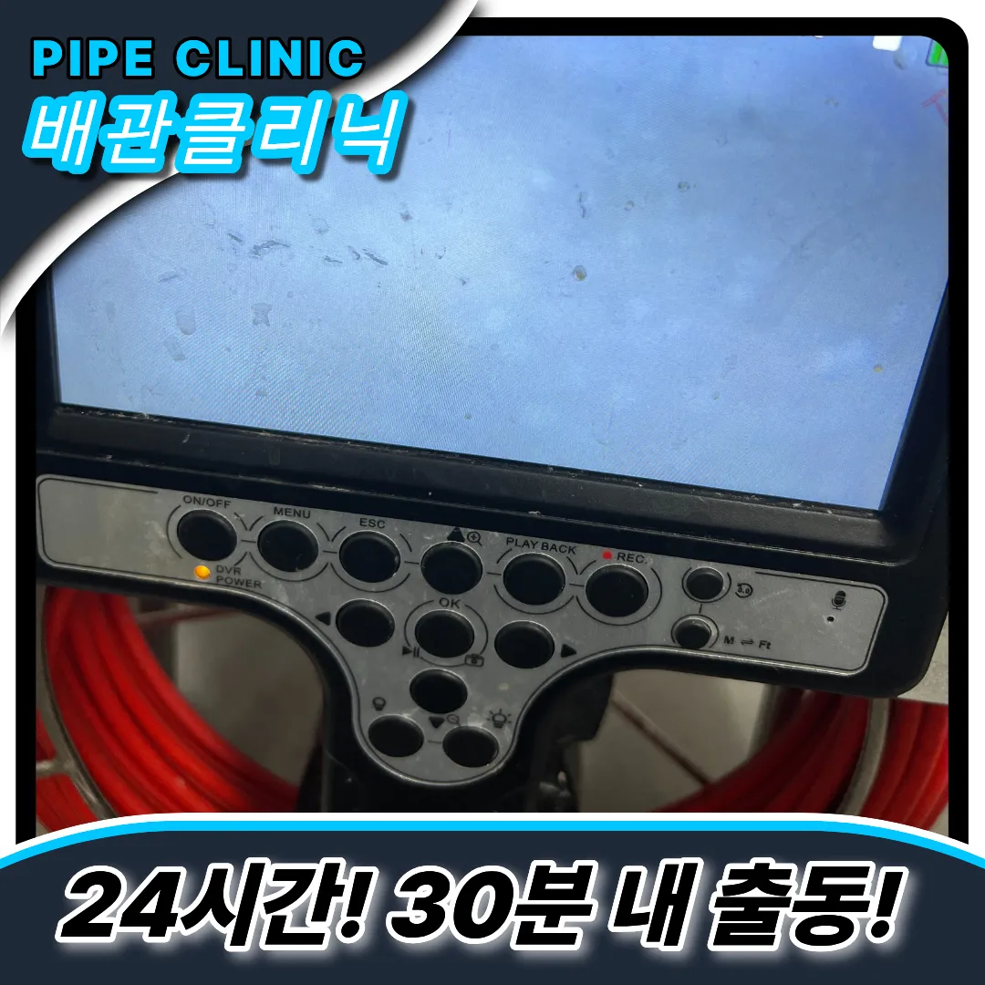 변기막힘해결업체