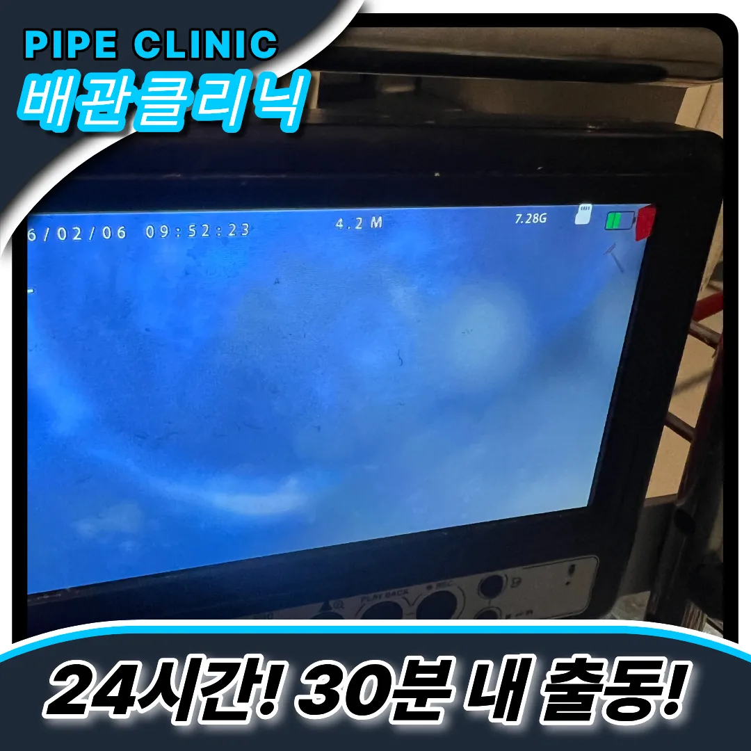 식당싱크대막힘