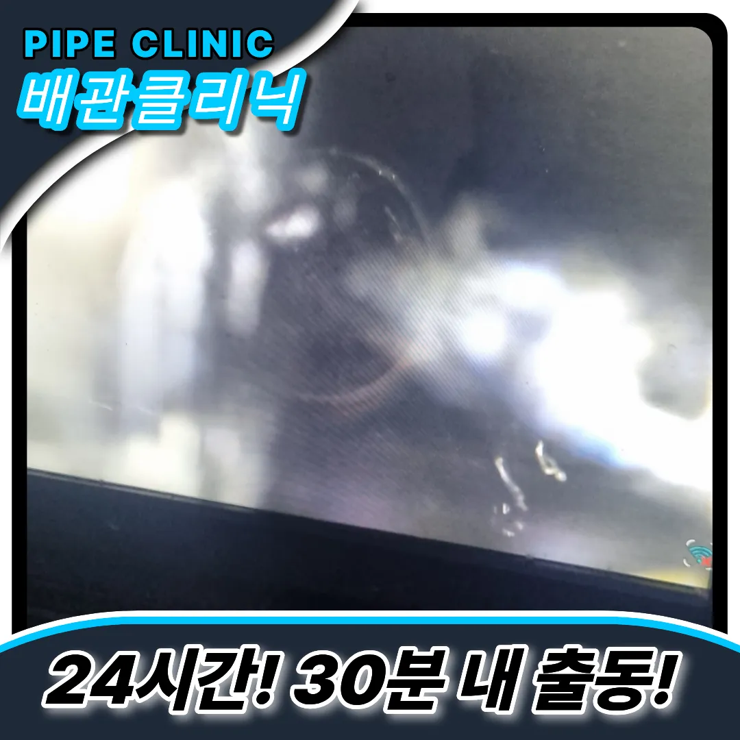 배수구막힘해결