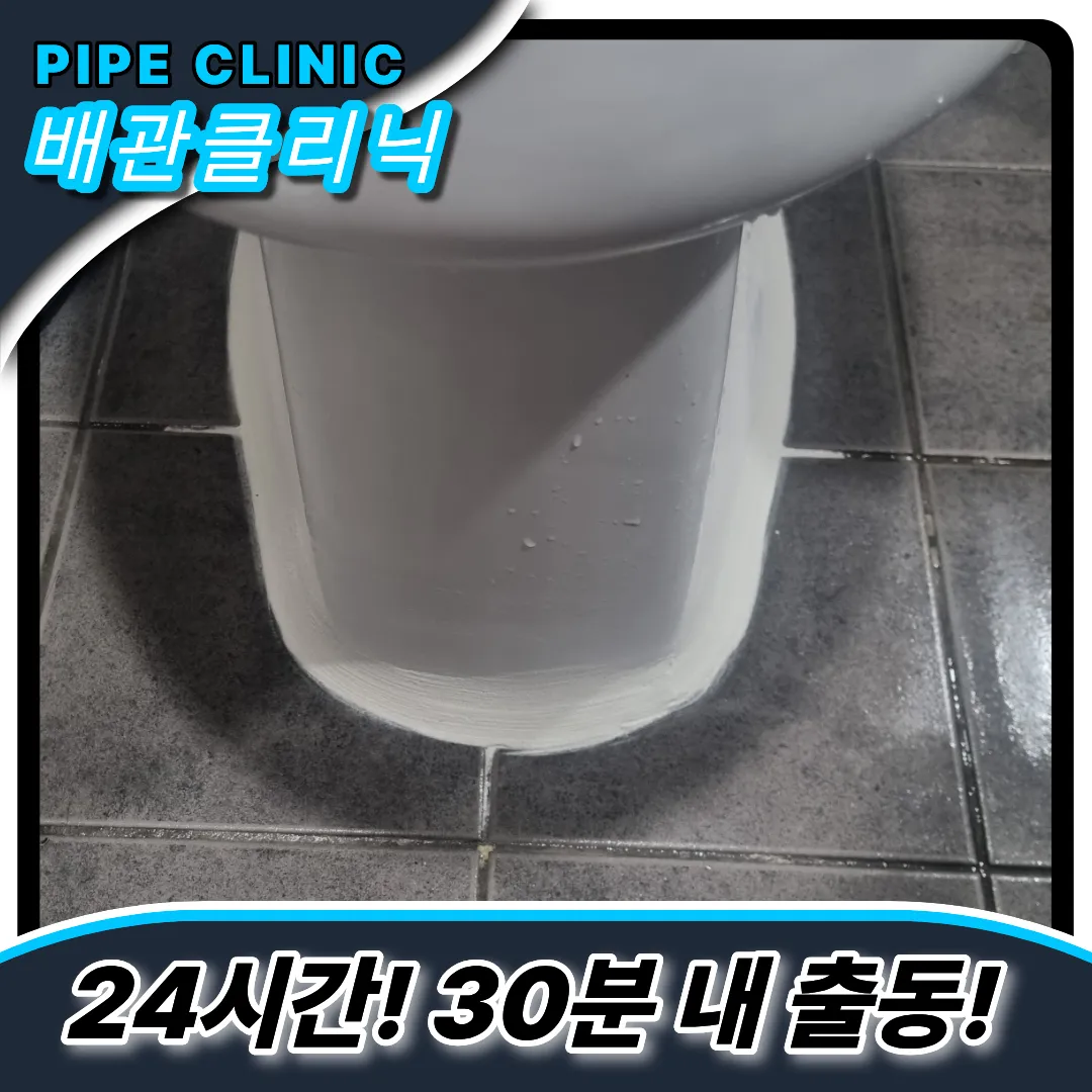 플라스틱조각빠짐