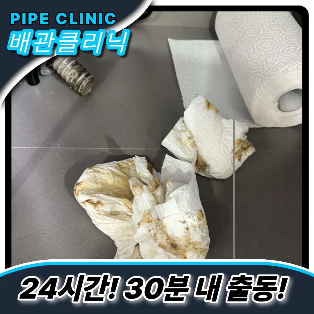 싱크대막힘업체