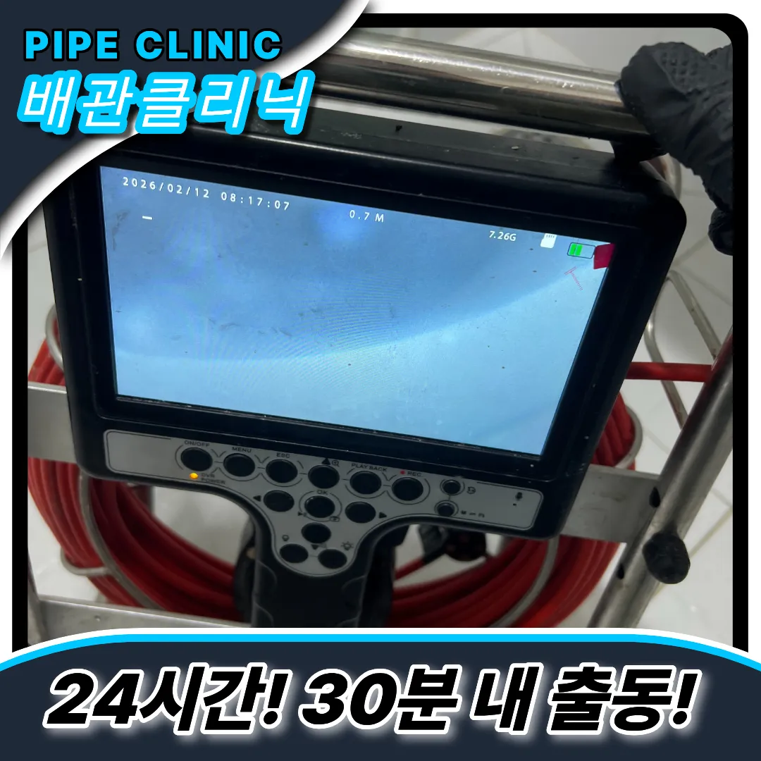 화장실막힘해결