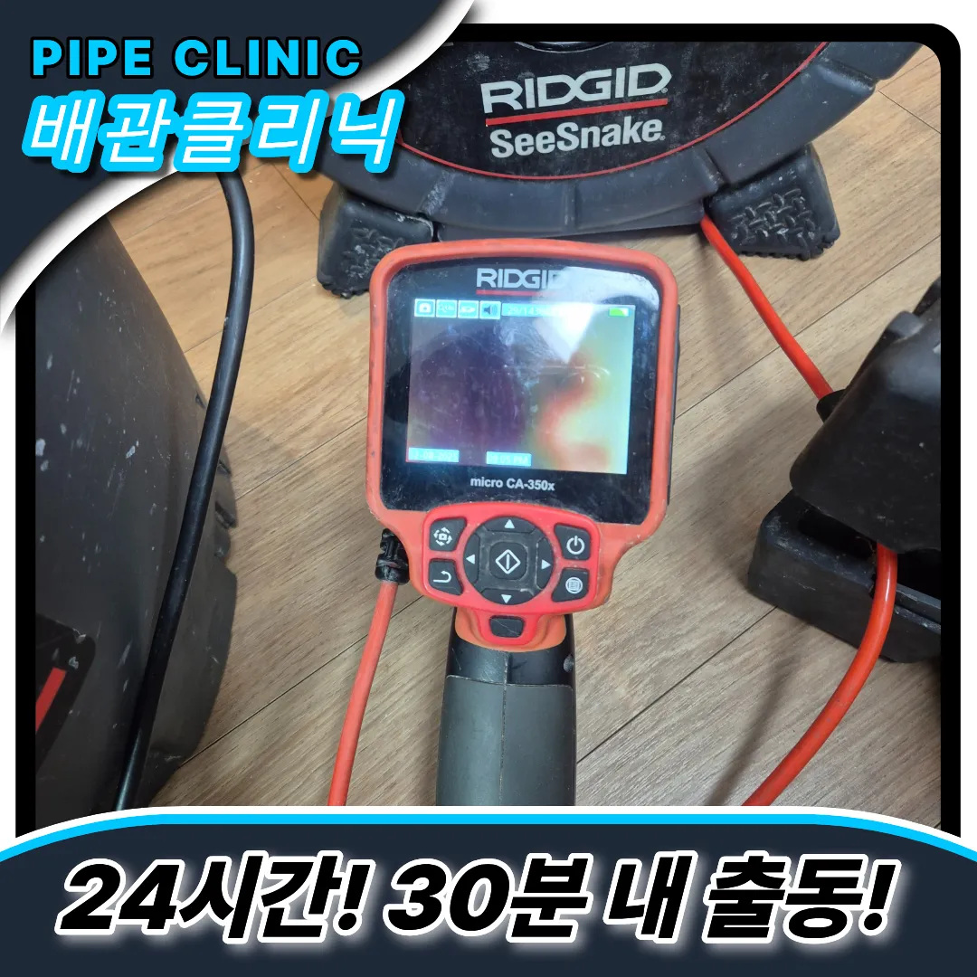 싱크대막힘해결