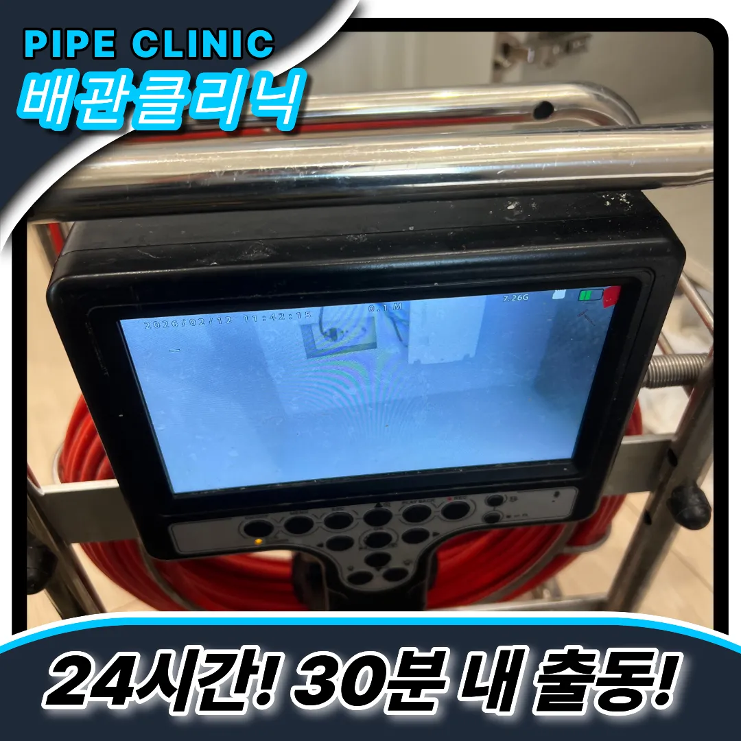 싱크대막힘해결업체