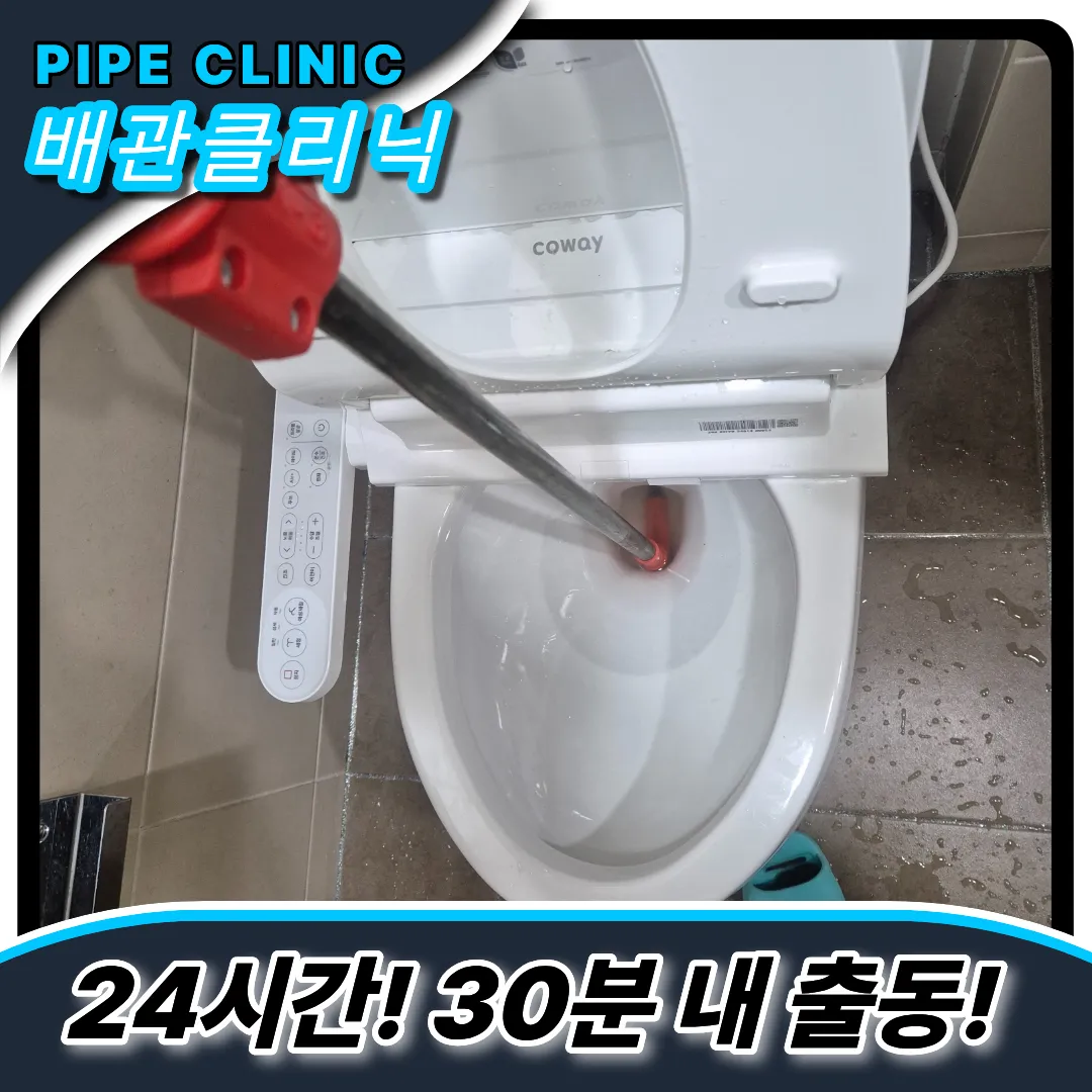 변기낮은수위해결