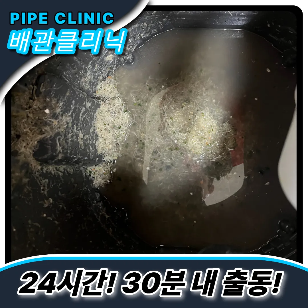 싱크대막힘해결