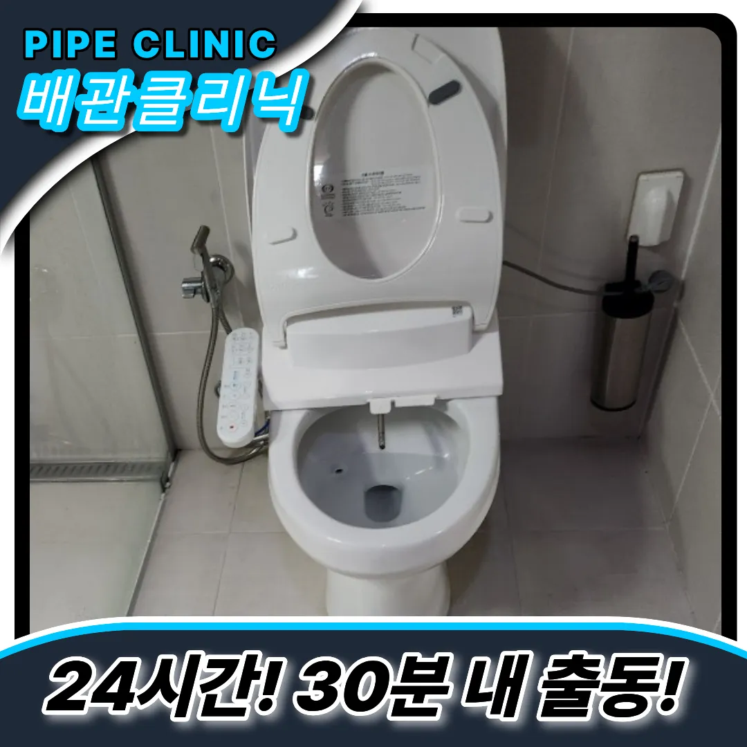 변기막힘해결업체