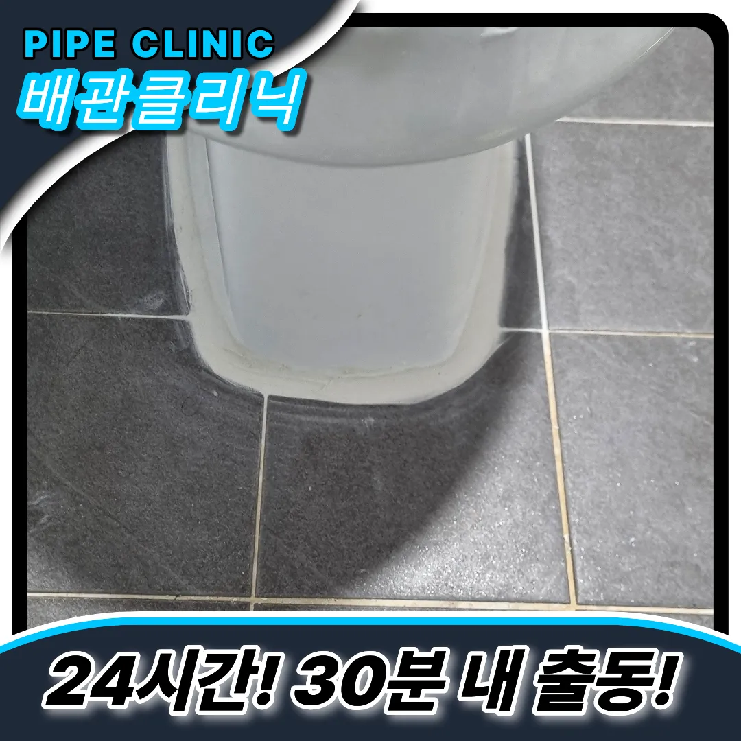 변기막힘문제해결