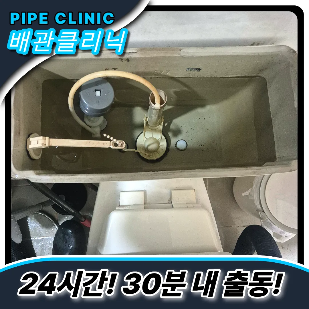 변기속이물질제거