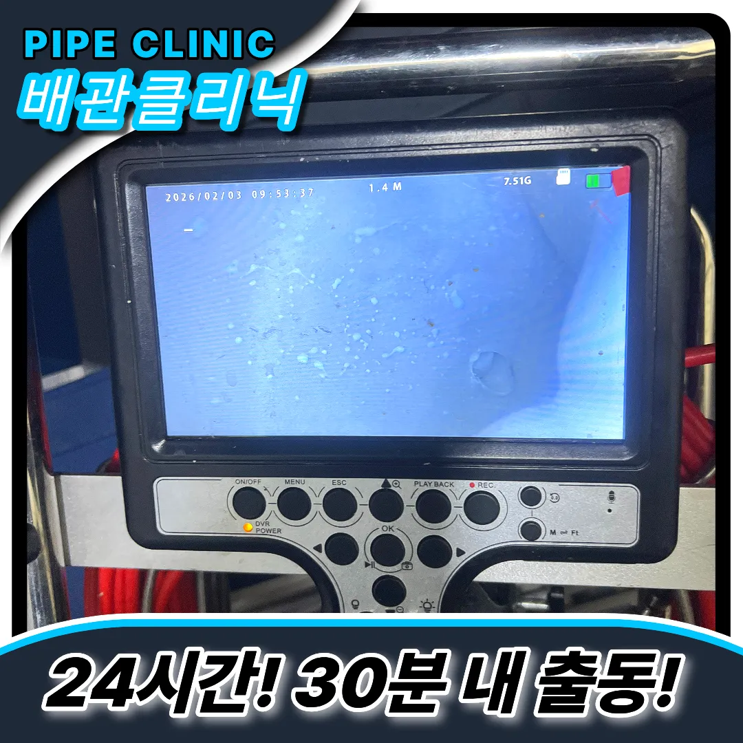 변기음식물제거