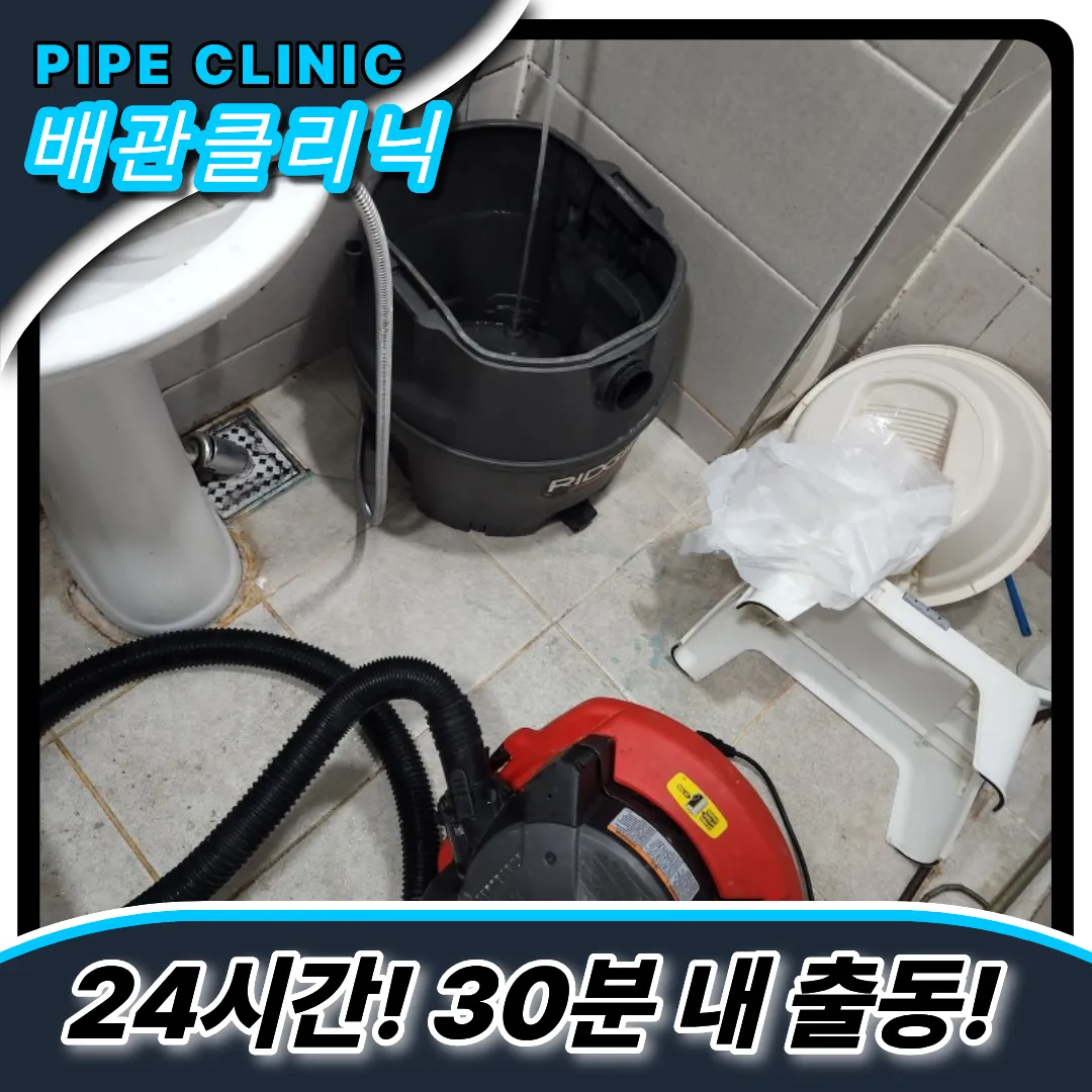 변기막힘해결업체