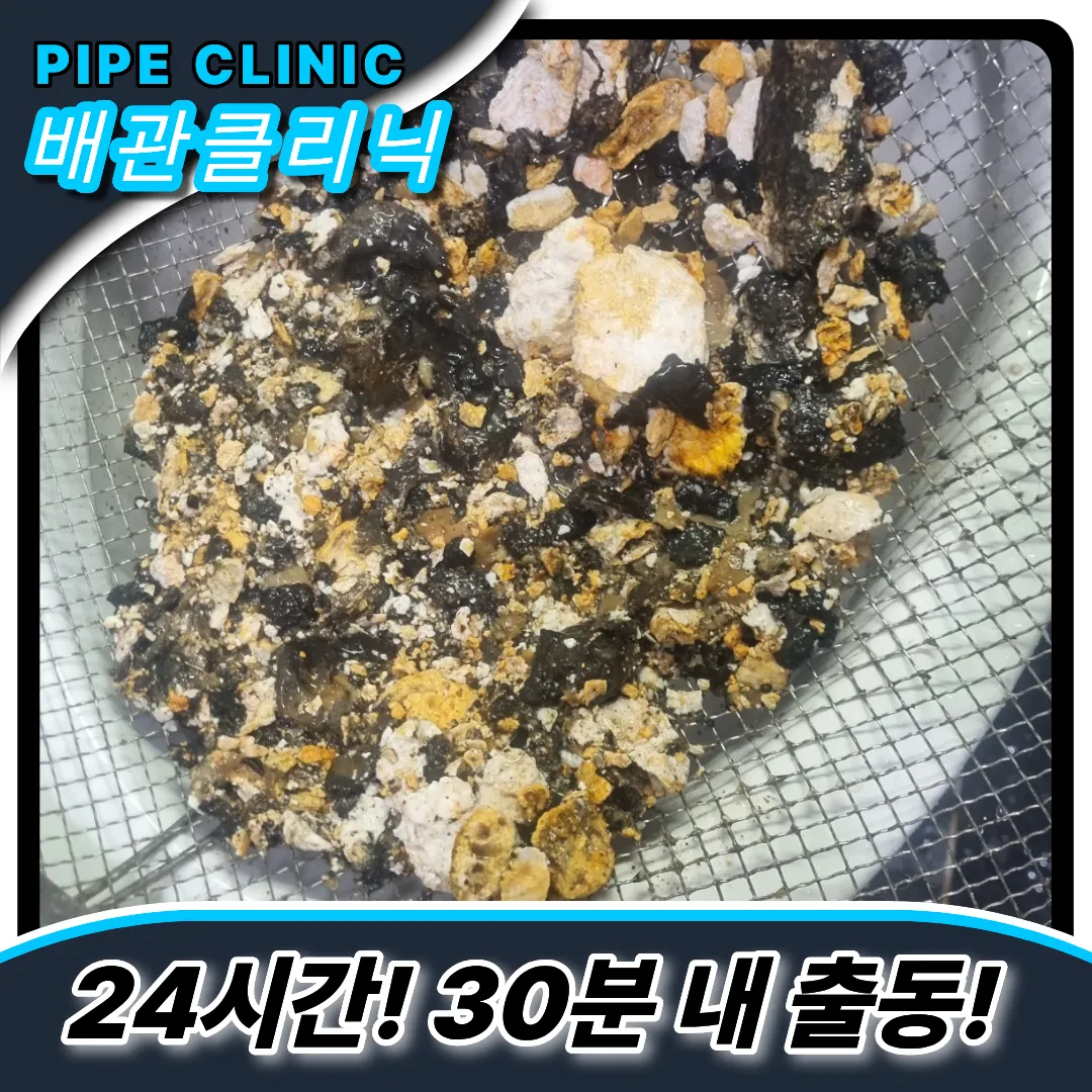 싱크대막힘셀프방법