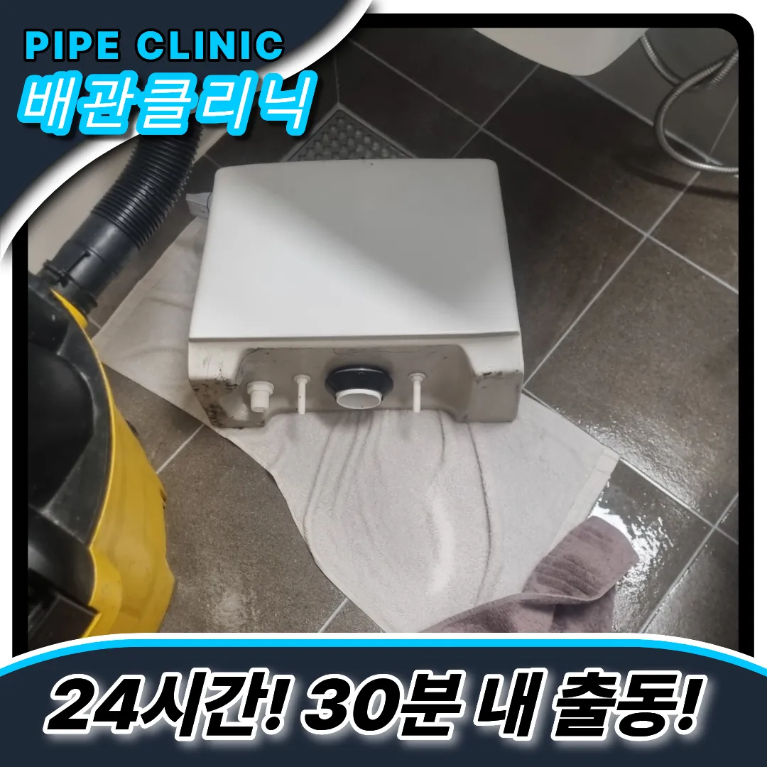 이물질막힘해결