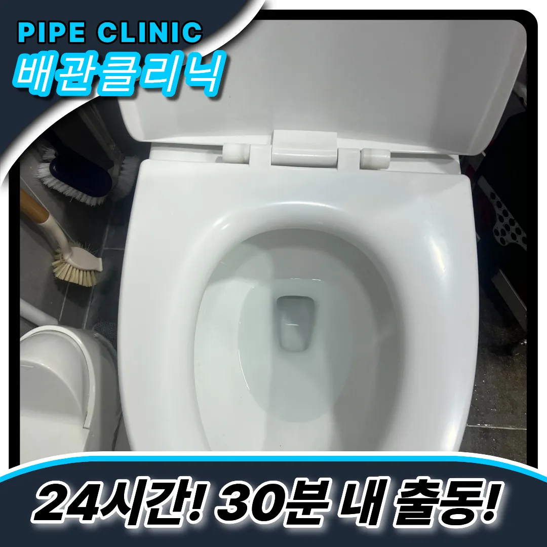 변기막힘해결
