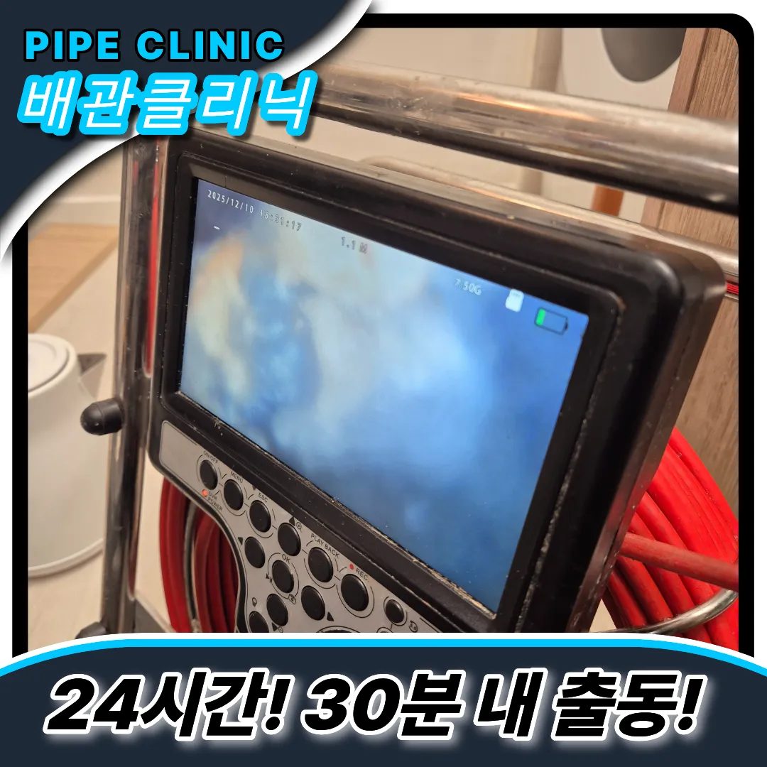 싱크대막힘해결