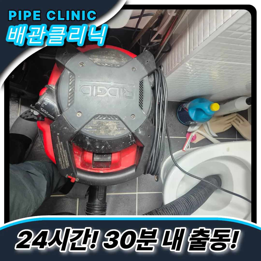 변기막힘해결업체