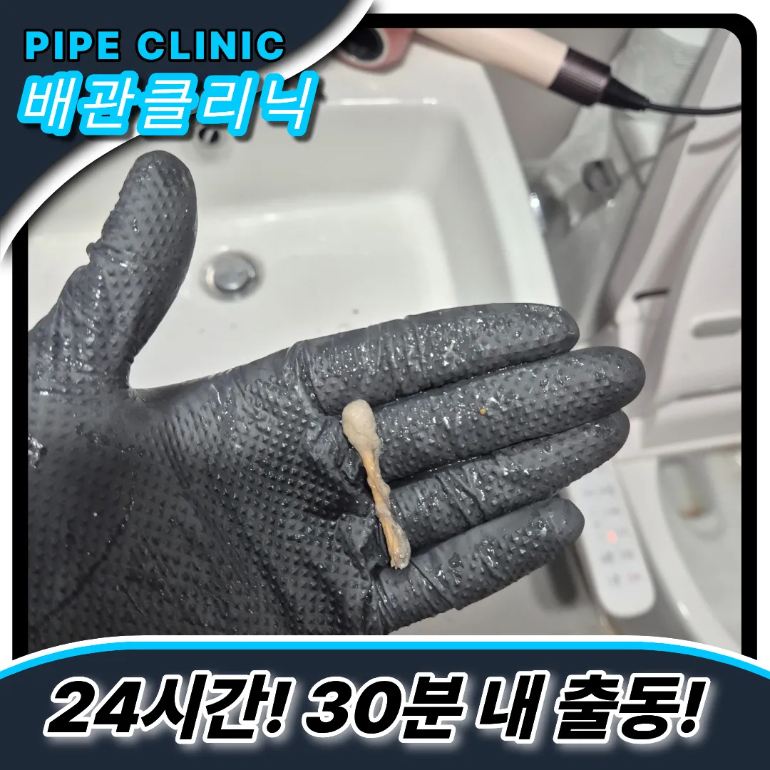 배수구비누찌꺼기