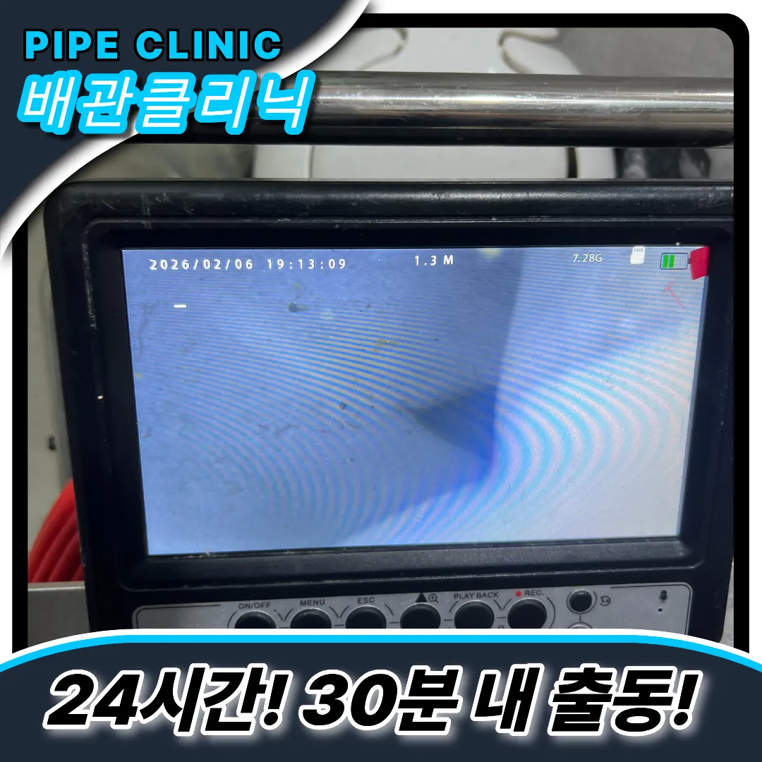 음식물막힘해결