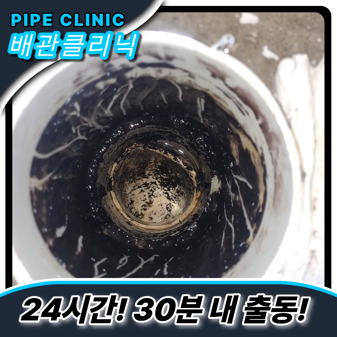 변기방수액막힘