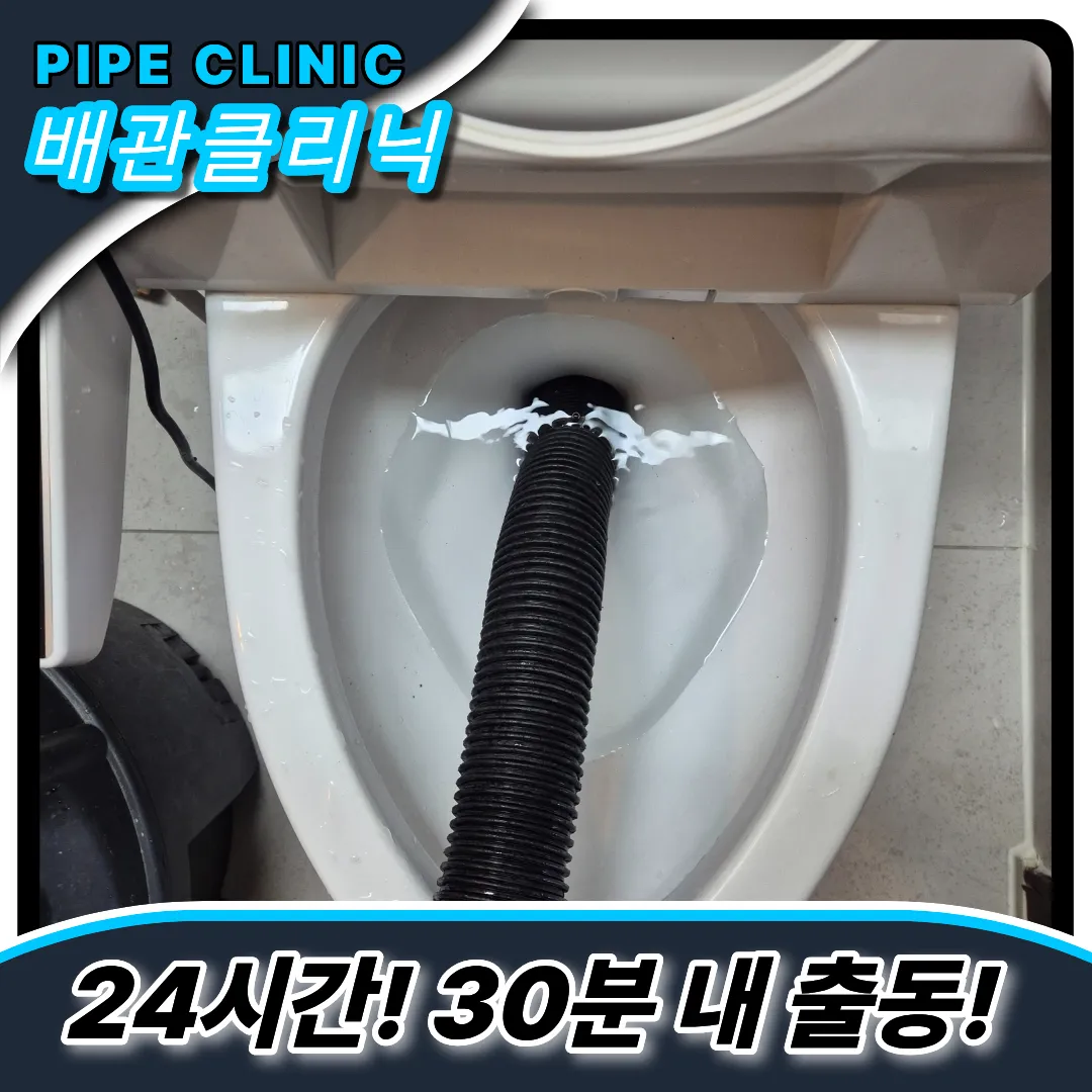 변기막힘전문업체