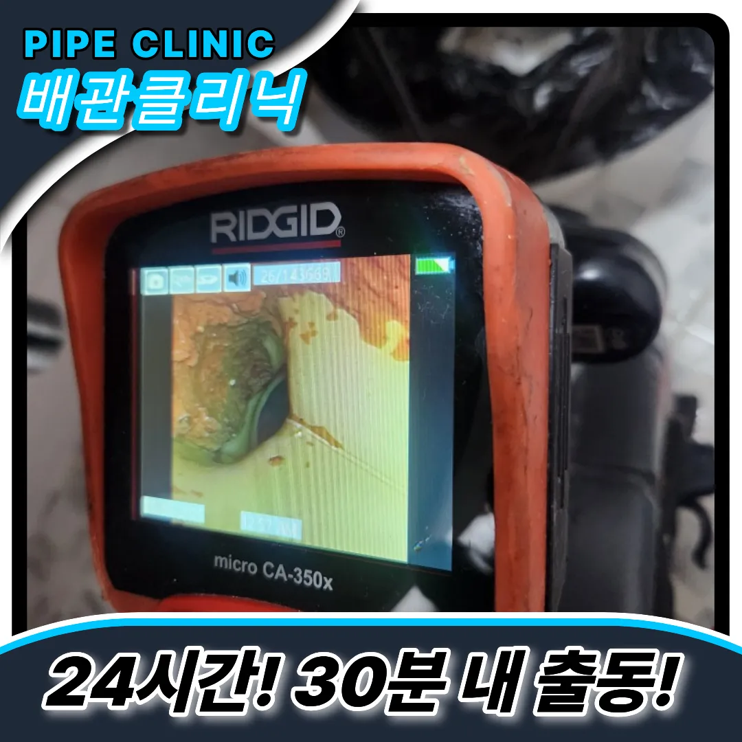 휴지막힘전문가