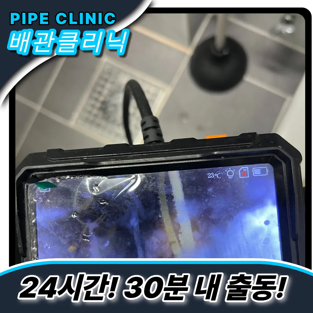 1층세대변기피해